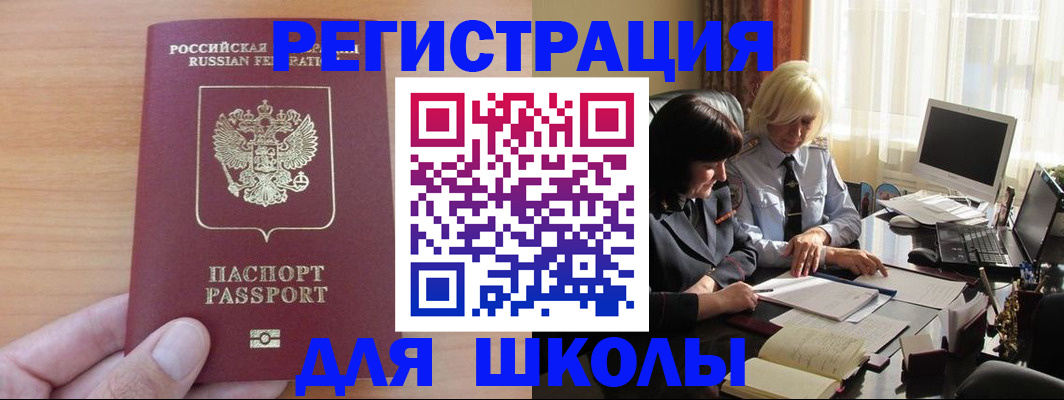 временная регистрация в Горячем Ключе